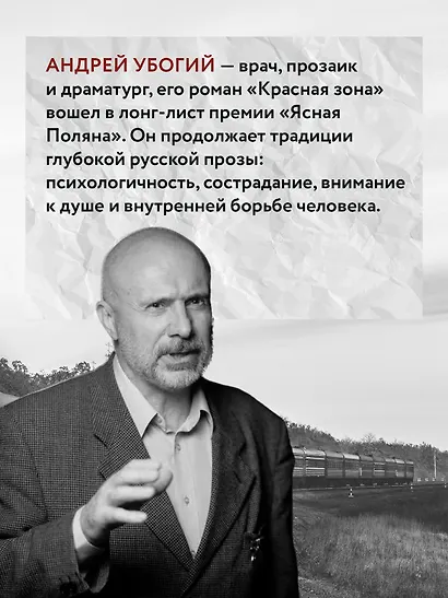 Доктор - фото 5