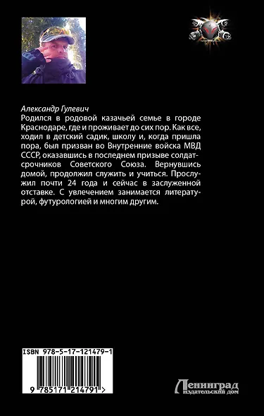 К бою! - фото 2