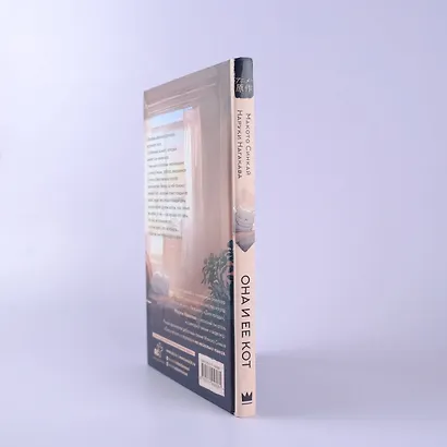 Она и ее кот. Ранобэ - фото 6