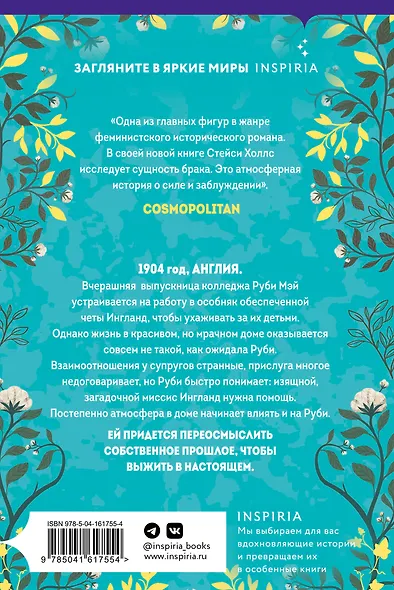 Миссис Ингланд - фото 2