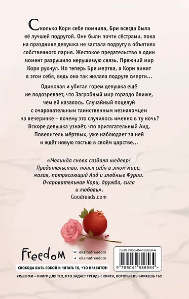 Её темные крылья - фото 2