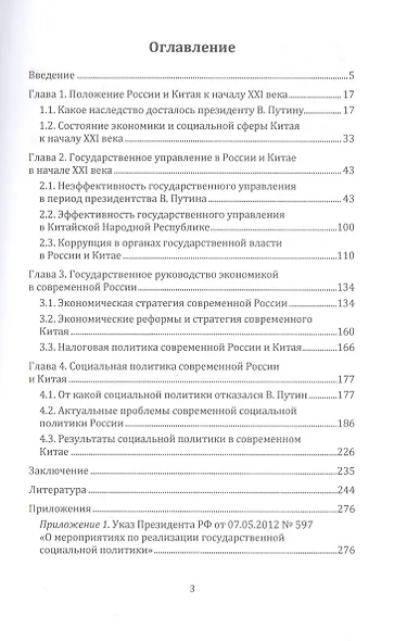 Россия и Китай: сравнение результатов в экономике и социальной сфере к 2022 году - фото 2