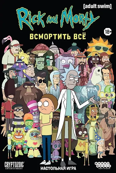 Настольная игра Рик и Морти: Всмортить всё, Hobby World - фото 11
