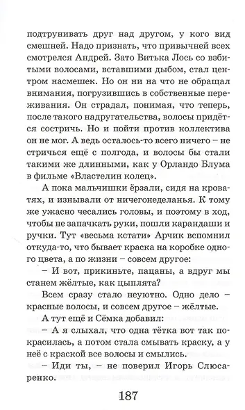 Красные тигры - фото 4