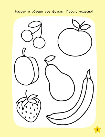 Необыкновенные рисунки: Многоразовые прописи - фото 12