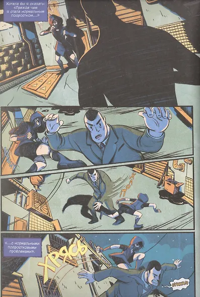 Тень Бэтгерл. Графический роман - фото 2