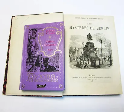 Тайны Берлина. Том 2 - фото 9