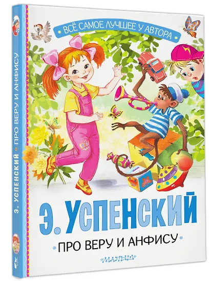 Про Веру и Анфису - фото 3