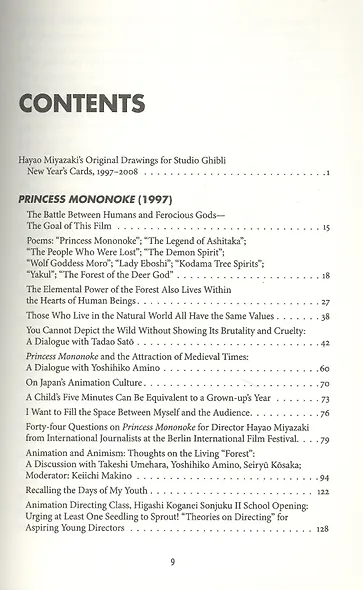Turning Point: 1997-2008 (Hardcover) - фото 2