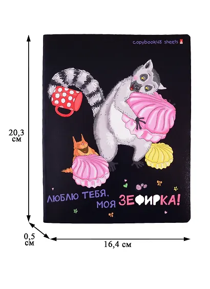 Тетрадь в клетку Альт, "Озорные лемуры", 48 листов, в ассортименте - фото 2