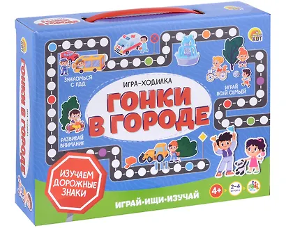 Настольная игра. Игра-ходилка. Играй, ищи, изучай "Гонки в городе" - фото 1