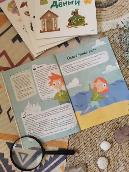 Весёлые опыты по физике. Умные опыты (Чевостик) (Paperback) - фото 11