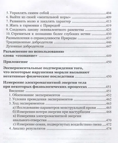 Мораль XXI века - фото 7