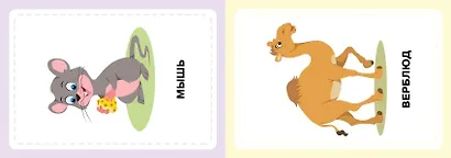 Развивающие карточки Домана. Нейротренировка малышей - фото 5