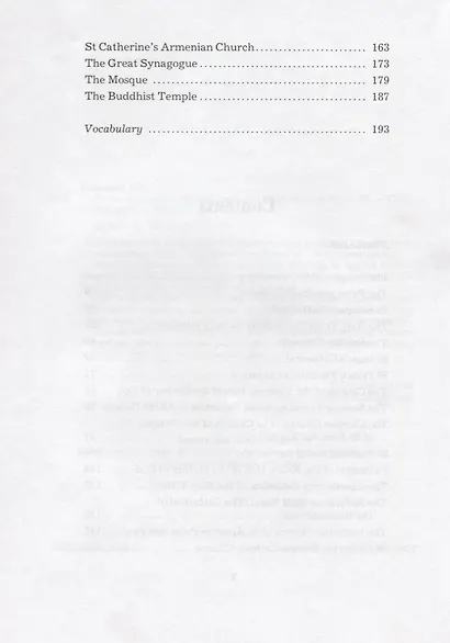 Санкт-Петербург. Тексты, диалоги, упражнения. Книга 3 - фото 3