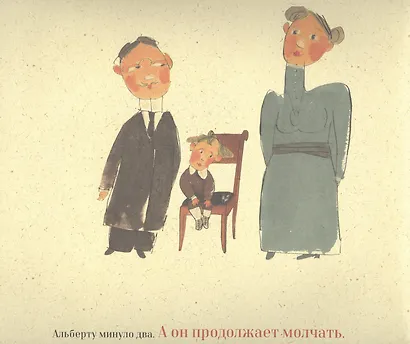 На луче света. История Альберта Эйнштейна - фото 5