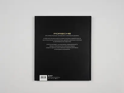 Porsche. Легендарные модели - фото 8