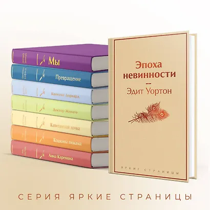 Эпоха невинности - фото 6