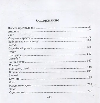 Выпьемте чаю! - фото 3