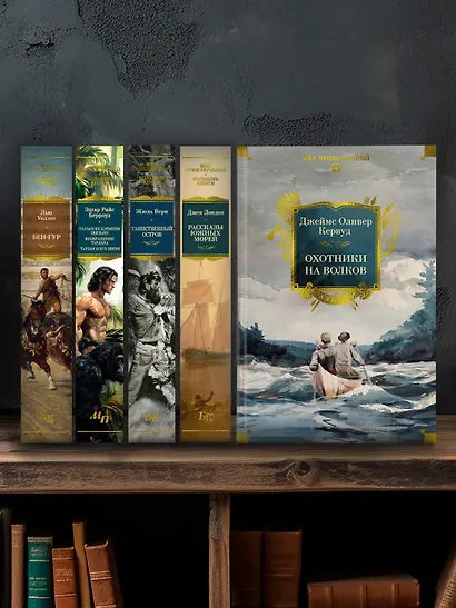 Охотники на волков - фото 7