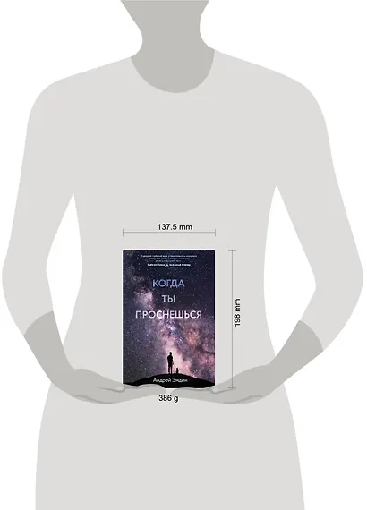 Когда ты проснешься... - фото 4