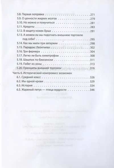 Почему Россия не Америка - фото 4