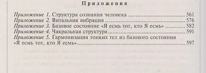 Руны раскрывают тайны Мира. Древние знания в магических символах - фото 3