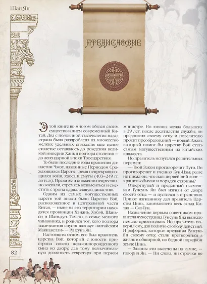 Большая книга власти - фото 6