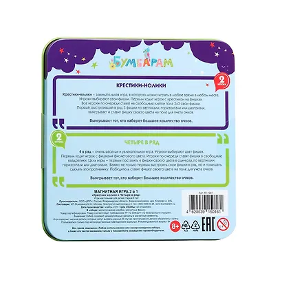 Магнитная игра "Крестики-нолики. Четыре в ряд" - фото 4