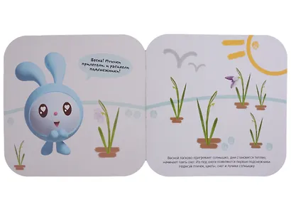 Малышарики. Рисуем пальчиками. В лесу - фото 2