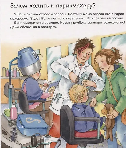 Что? Почему? Зачем? Чистим зубы, делаем пи-пи. Малышу (с волшебными окошками) - фото 3