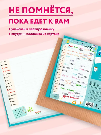 Календарь-планер 2026г 245*280 "Семейный календарь-планер. Планируйте время вместе!" настенный, на скрепке - фото 4