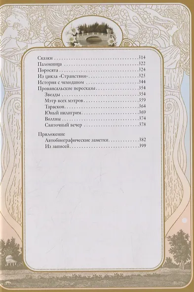 Подснежник - фото 9