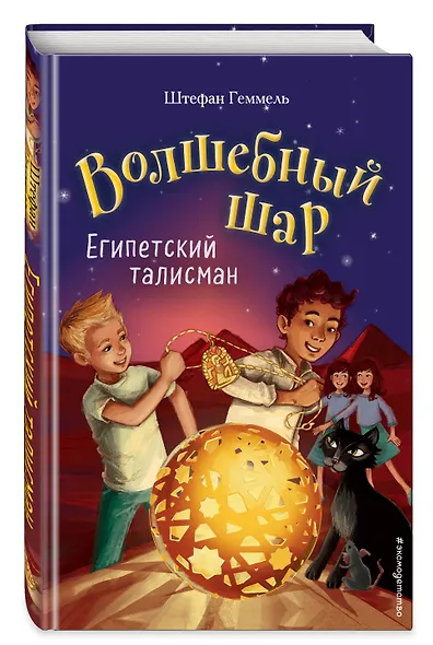 Египетский талисман (#3) - фото 3