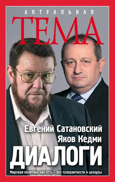 Диалоги - фото 1