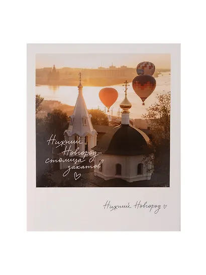 Открытка, одинарная, Н.Новгород.Церковь Симеона Фото - фото 1