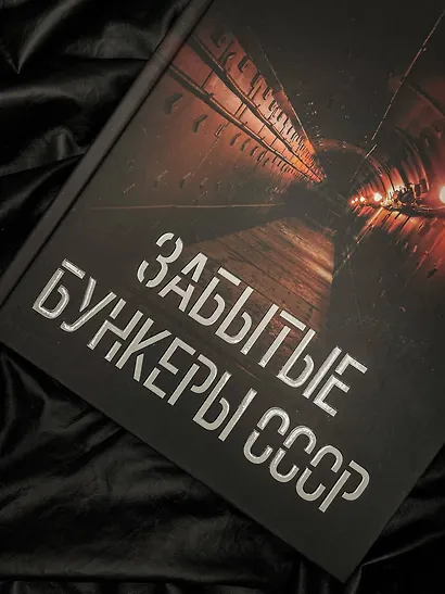 Забытые бункеры СССР - фото 8