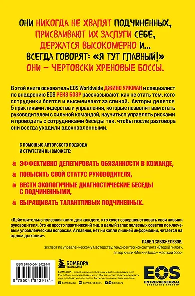 Никогда не говорите «Я тут главный!». Какая разница между лидерством и менеджментом и почему они одинаково важны? - фото 2