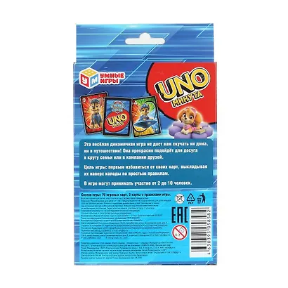 Суперщенки. UNO минута. Карточная игра. 92х130х22 мм, Умные игры - фото 5