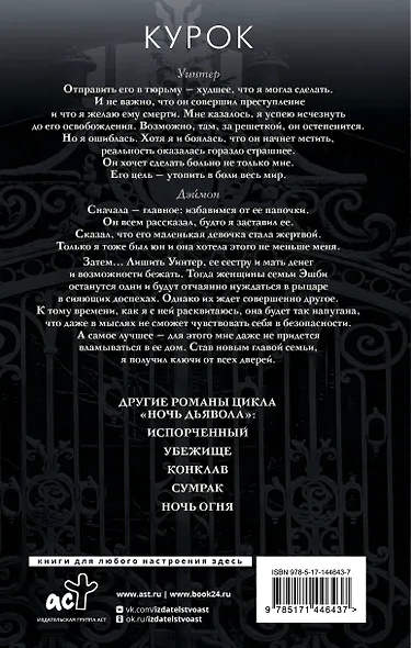 Курок - фото 2