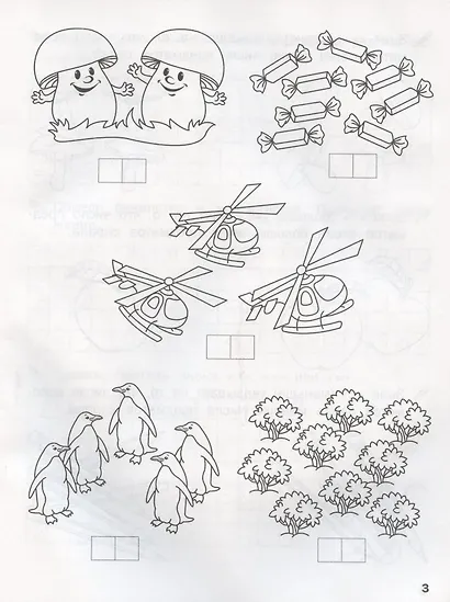 Прописи. Считаем и решаем - фото 2