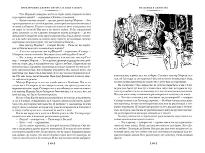 Трест, который лопнул - фото 7