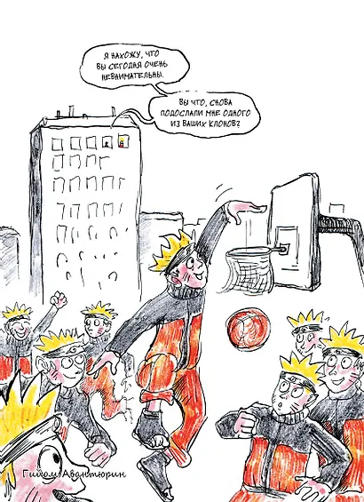 Все герои у психолога - фото 8