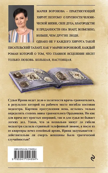 Когда убьют - тогда и приходите - фото 2