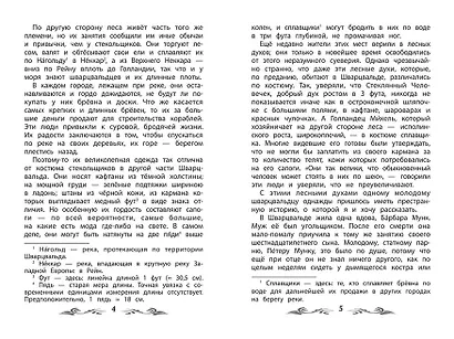 Холодное сердце - фото 7