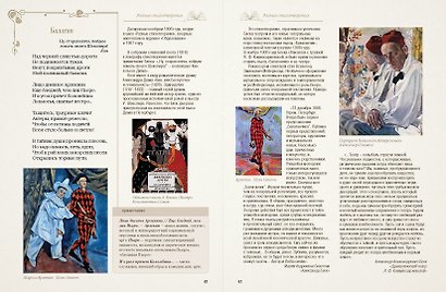 Стихотворения и поэмы с иллюстрациями и комментариями - фото 10