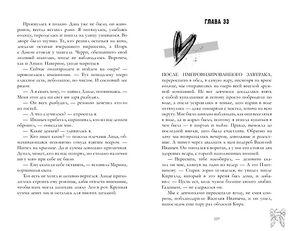 Подарок ангела и другие рассказы - фото 6