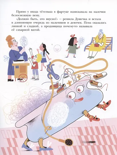 Бульки-танцульки - фото 4