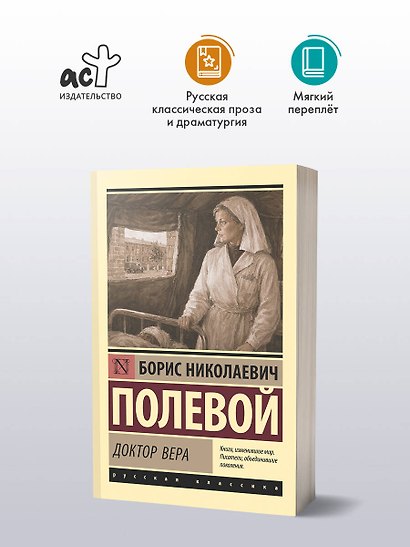 Доктор Вера - фото 3