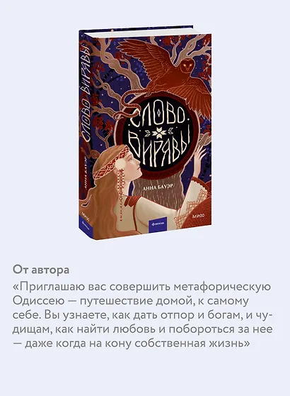 Слово Вирявы - фото 6